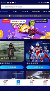 換膚大師