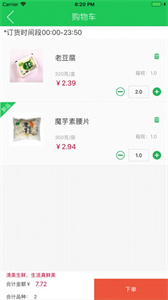 清美生鮮超市