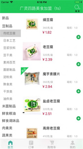 清美生鮮超市截圖