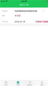 清美生鮮超市截圖