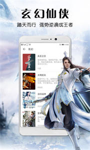 飛讀小說最新版