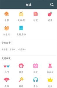 彩虹視頻播放截圖