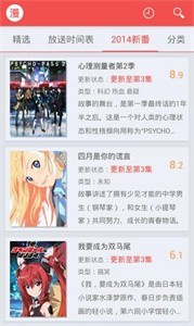 迅雷動漫在線截圖