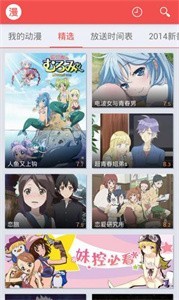 迅雷動漫在線截圖