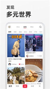 小紅書(shū)極速版截圖