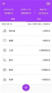 aige記賬助手