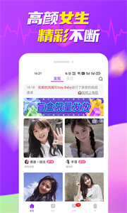 妹多多視頻聊天