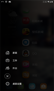 快桌面