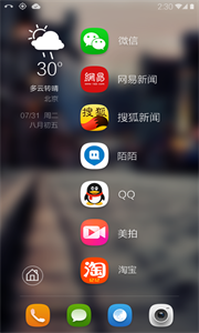 快桌面截圖