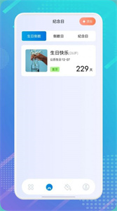時間記事本