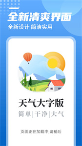 中華好天氣