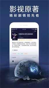 鄰閱小說截圖