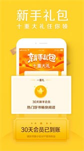 鄰閱小說截圖