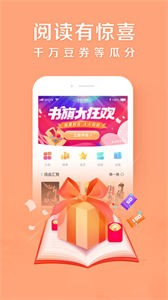 鄰閱小說截圖