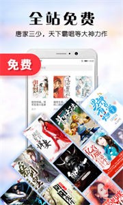 飛讀小說(shuō)手機(jī)版截圖