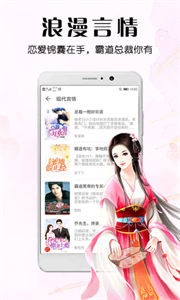 飛讀小說(shuō)手機(jī)版截圖