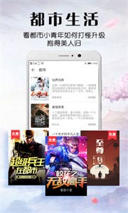飛讀小說(shuō)手機(jī)版截圖