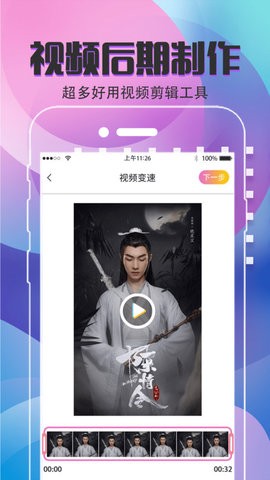 愛剪輯安卓版
