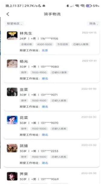 樂(lè)優(yōu)聘企業(yè)版