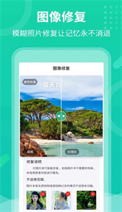 老照片修復(fù)專家最新版截圖