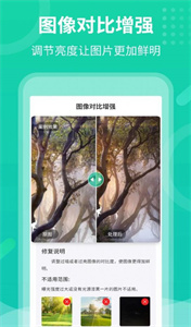 老照片修復(fù)專家最新版截圖