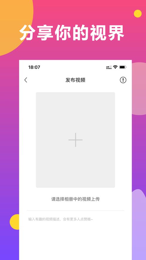 趣領(lǐng)短視頻