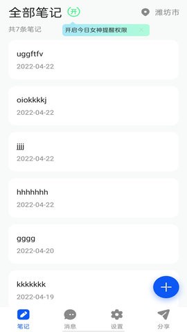 女神筆記本