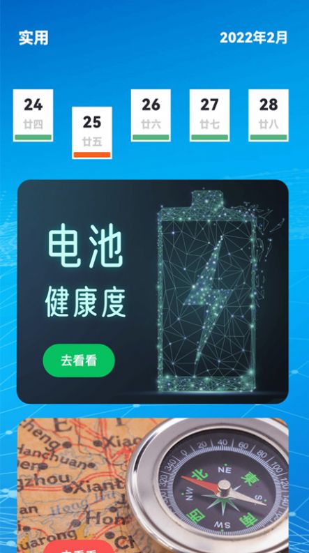 天氣時報