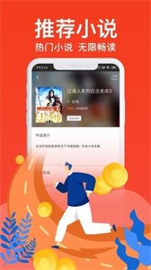 優(yōu)米閱讀免vip版截圖