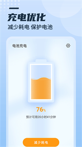漫游充電多多