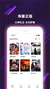次元姬小說免付費版截圖