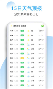 好看天氣截圖