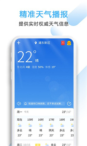 好看天氣截圖