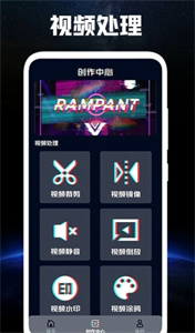 呱呱視頻編輯截圖