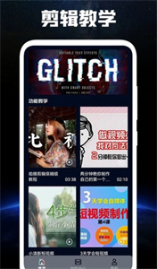 呱呱視頻編輯截圖