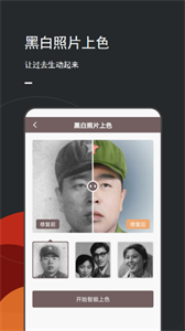 多功能照片修復(fù)