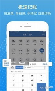 小牛手賬