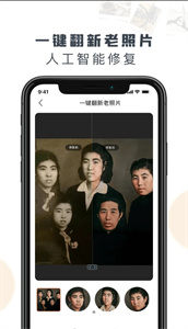 多功能照片修復(fù)截圖