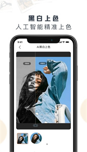多功能照片修復(fù)截圖
