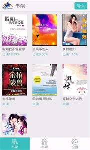 天行聽書老版本