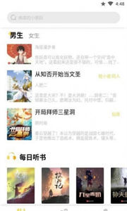 啟閱小說無廣告版