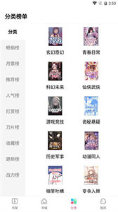 次元姬小說安卓版