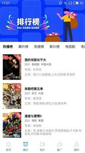 天空影院電影截圖
