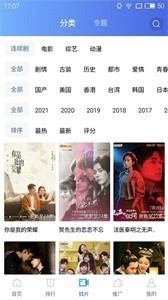 天空影院電影截圖