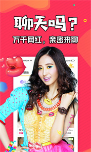 知富美聊安卓版截圖