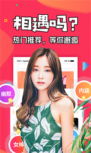 知富美聊安卓版截圖