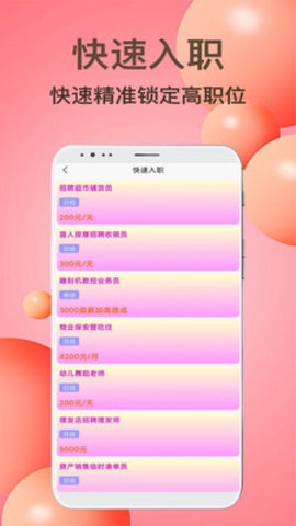 貝貝兼職