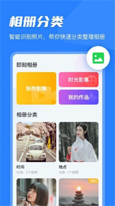 即刻相冊截圖