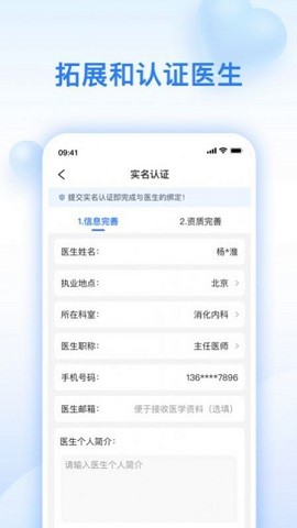 妙手醫(yī)助健康醫(yī)療