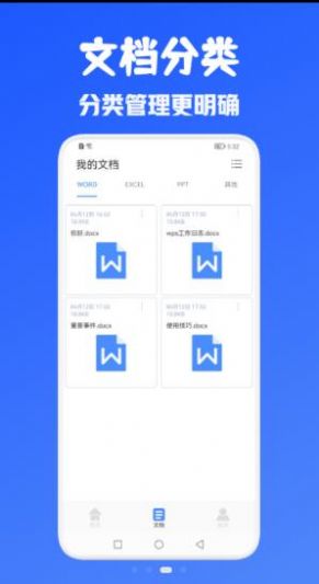 辦公office全能王